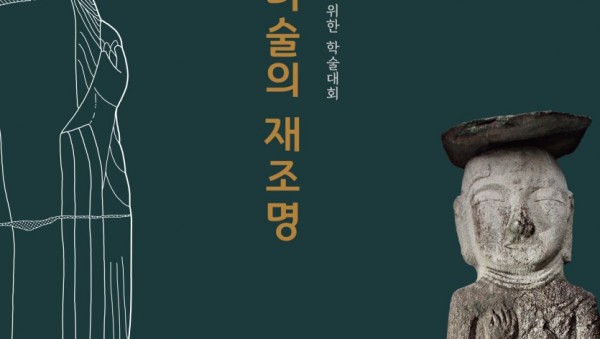 용인 불교미술의 재조명 포스터.jpg
