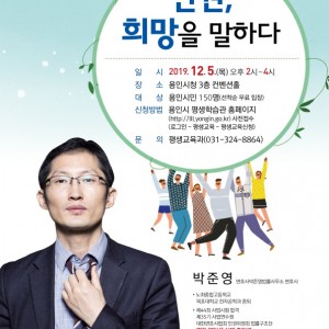 민주시민교육강연회_박준영변호사(홍보용)_이미지파일.jpg