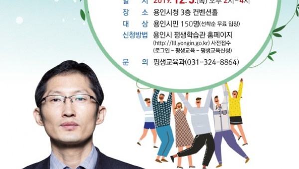 민주시민교육강연회_박준영변호사(홍보용)_이미지파일.jpg