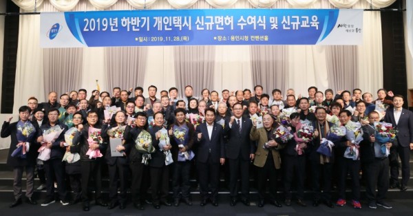 개인택시 면허 수여.JPG