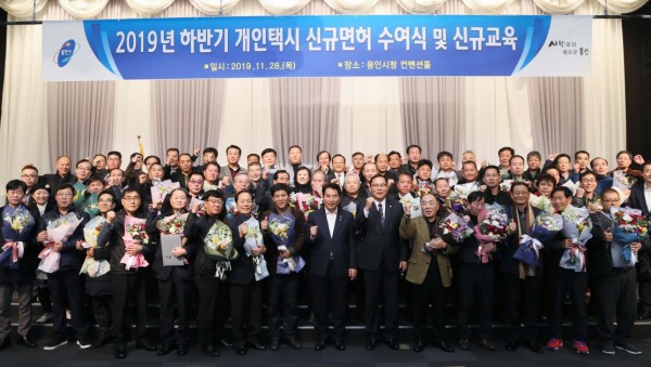 개인택시 면허 수여.JPG
