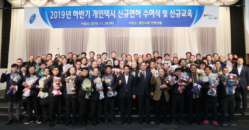 개인택시 면허 수여.JPG