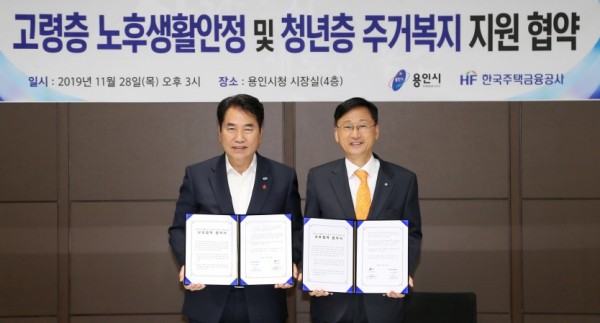 주택금융공사 협약1.JPG