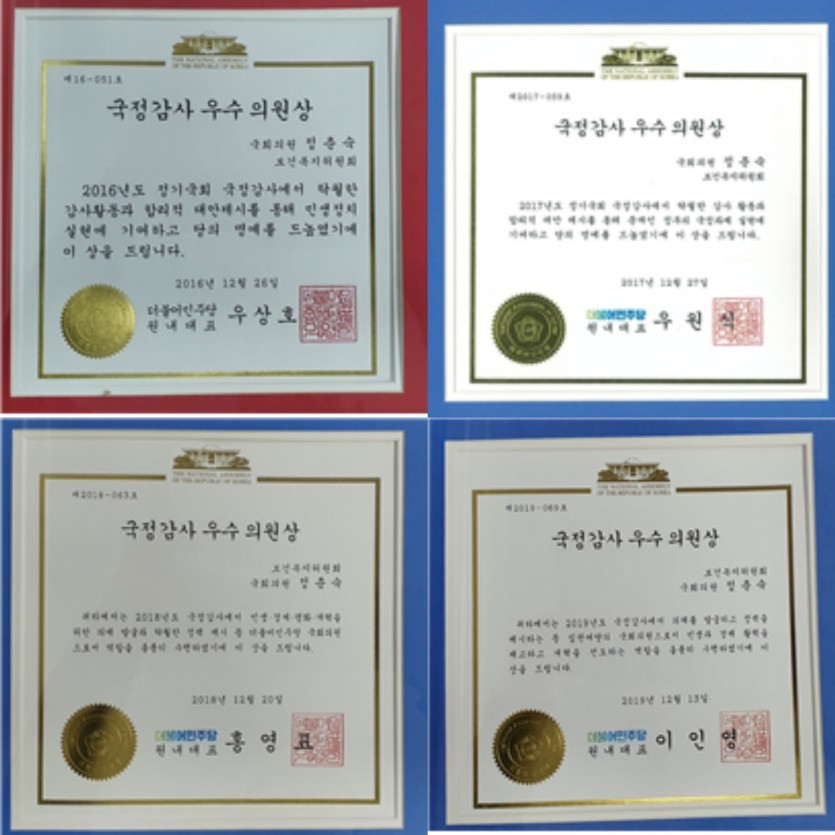 4년 수상 모음.jpg
