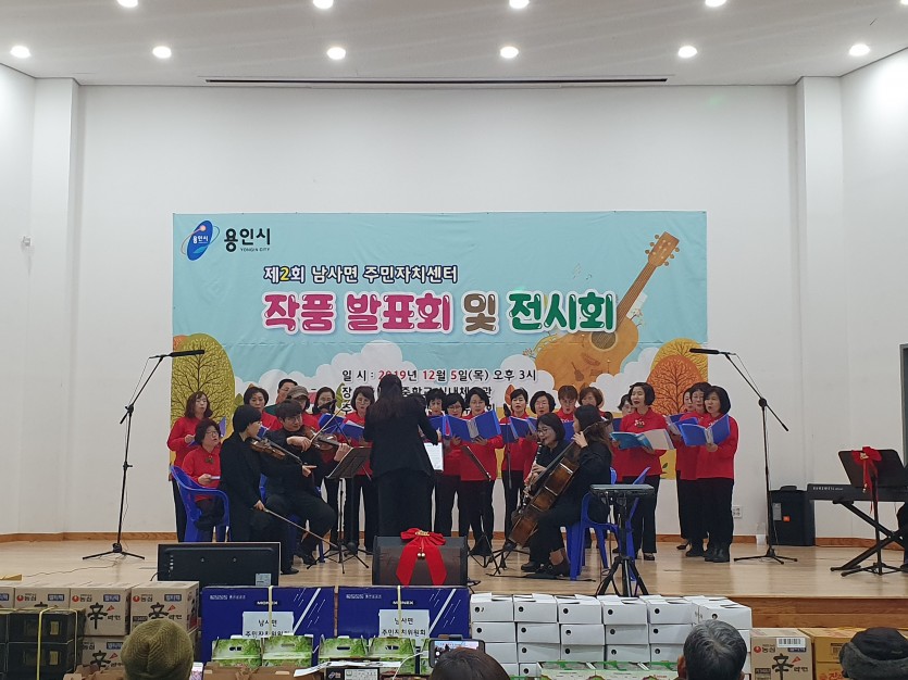 남사면 주민자치위 발표.jpg