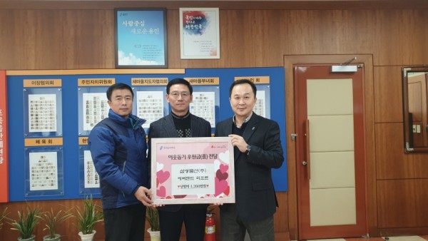 에버랜드기탁식.jpg