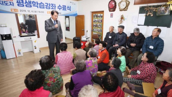 4일 경로당 지도자 평생학습강좌 수료식.jpg