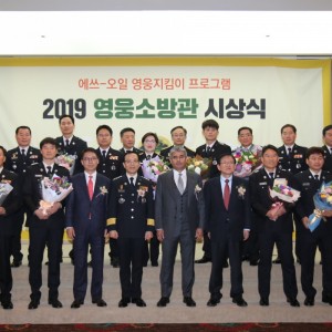 왼쪽상단 첫번째(용인소방서장) 우측상단 왼쪽으로 세번째(정종문센터장)2.jpg