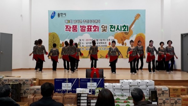 남사면 주민자치위 발표1.jpg