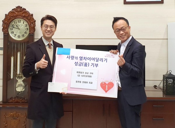 (사진) 동천동 선데이치과의원 성금 기탁.jpg