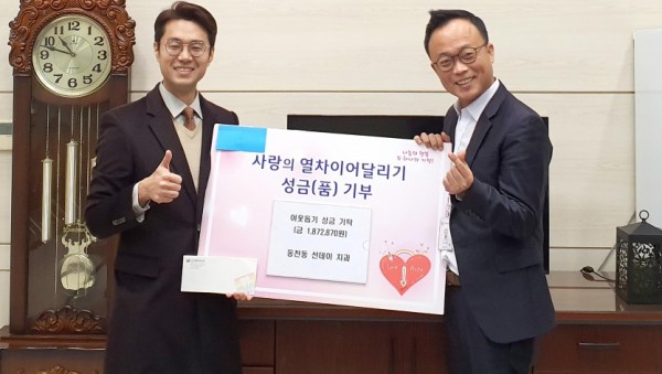 (사진) 동천동 선데이치과의원 성금 기탁.jpg