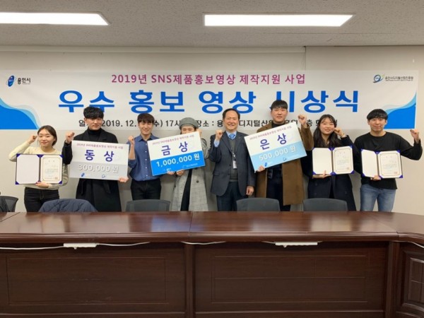 2019년 SNS제품홍보영상 제작지원사업 시상식 사진.jpg
