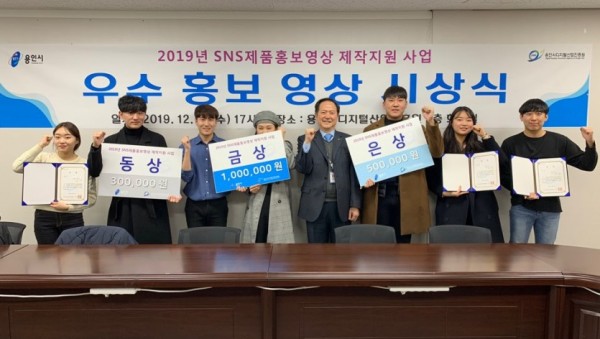 2019년 SNS제품홍보영상 제작지원사업 시상식 사진.jpg