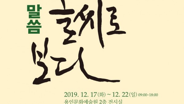 100주년 기념 캘리그라피 포스터1.jpg