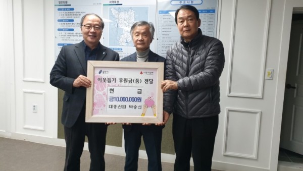 박승선 대표 기탁.jpg