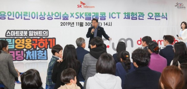 용인어린이상상의 숲 내 미래직업연구소 개관 (1).JPG