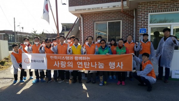 남사면 연탄.jpg