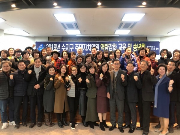 (사진) 수지구주민자치위원역량강화교육.jpg