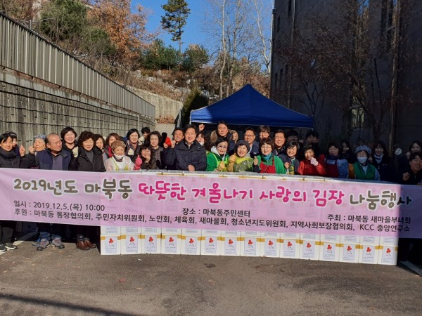 5일 마북동 김장행사.jpeg