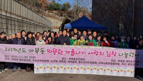 5일 마북동 김장행사.jpeg
