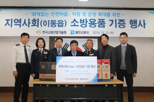 취약계층 대상 소화기 및 감지기 기증행사 후 관계자들이 기념촬영을 하고 있다.JPG