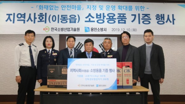 취약계층 대상 소화기 및 감지기 기증행사 후 관계자들이 기념촬영을 하고 있다.JPG