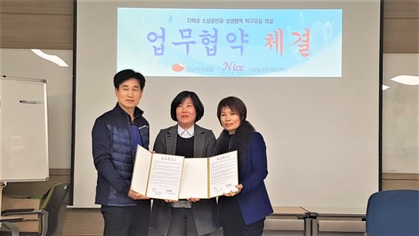 구갈동 협약.jpeg