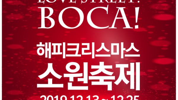 보정동 크리스마스 축제.png
