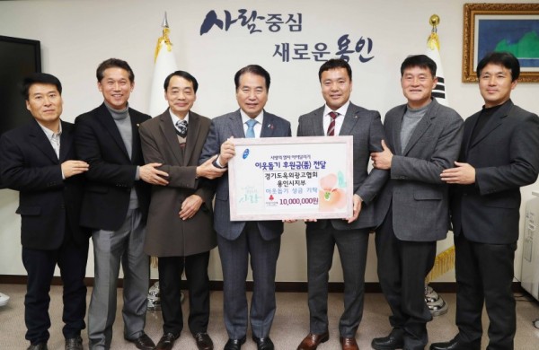 18일 경기도옥외광고협회 용인시지부 성금 기탁식3.jpg