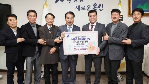 18일 경기도옥외광고협회 용인시지부 성금 기탁식3.jpg