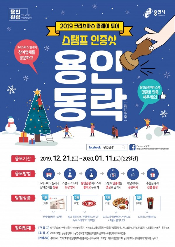 2019 크리스마스 릴레이투어 포스터.jpg