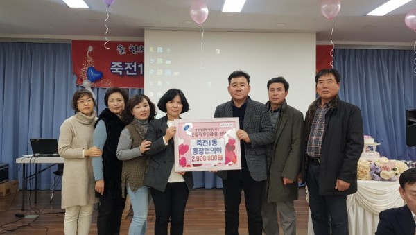 (사진) 죽전1동 통장협의회 성금 성금기탁.jpg