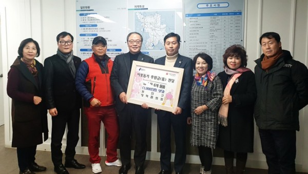(사진) 처인구 장학협의회 1천만원 상당 성품 기탁.jpg