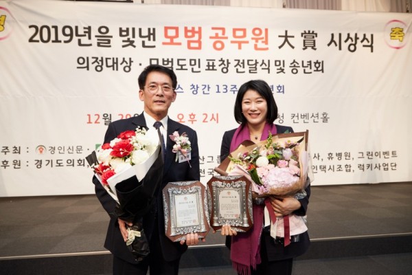 20191220 2019을 빛낸 모범공원원 대상 의정대상 시상식-02.jpg