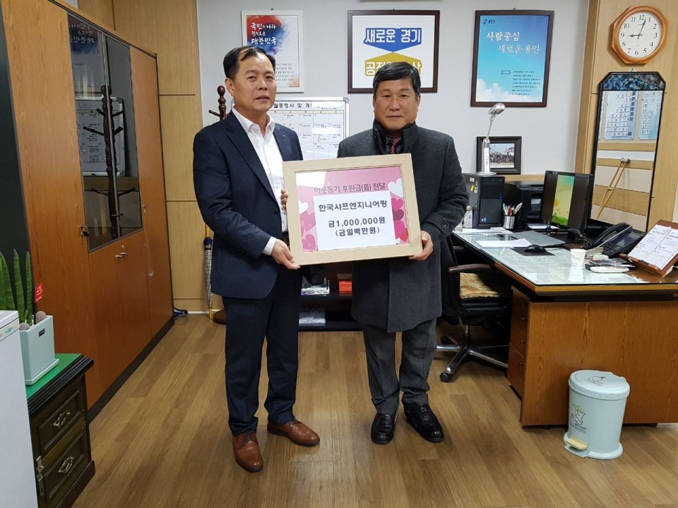 (사진) 이동읍 한국샤프엔지지어링 성금 100만원 기탁.jpeg