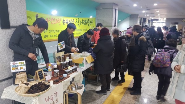 (사진) 평생학습관 농특산물 직거래장터.jpg