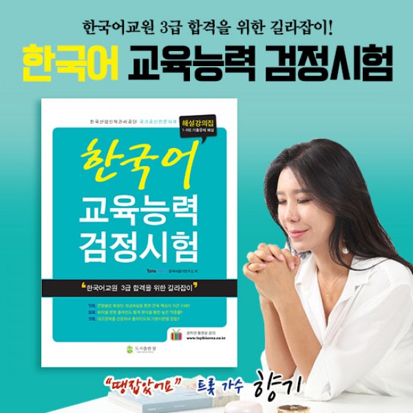 한국어검정시험_향기.jpg