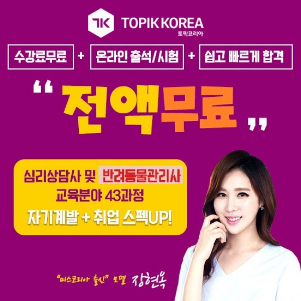 20191204_심리상담사_반려동물관리사.jpg