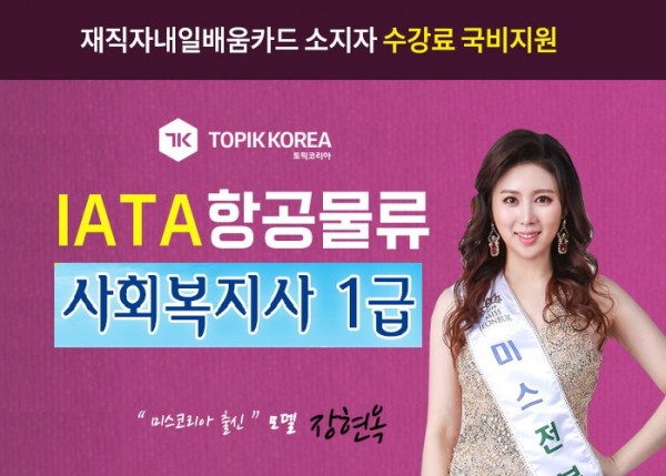 20191217_항공물류_사회복지사1.jpg
