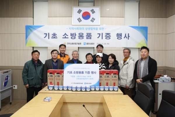 화재취약시설 대상 주택용소방시설 기증식 후 기념촬영을 하고 있는 관계자들.JPG