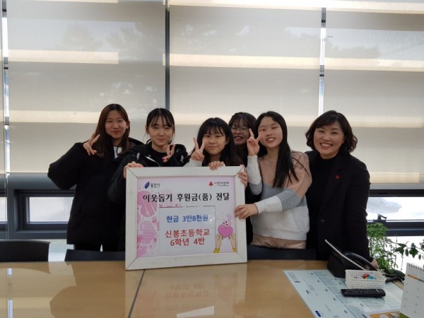 (사진) 신봉초 6-4반 학생들 성금 기탁.jpg