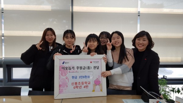 (사진) 신봉초 6-4반 학생들 성금 기탁.jpg