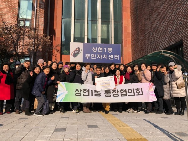 (사진) 상현1동통장협의회 성금 기탁.jpg