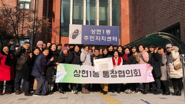 (사진) 상현1동통장협의회 성금 기탁.jpg