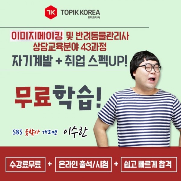 200106_이미지메이킹_반려동물관리사01 (1).jpg