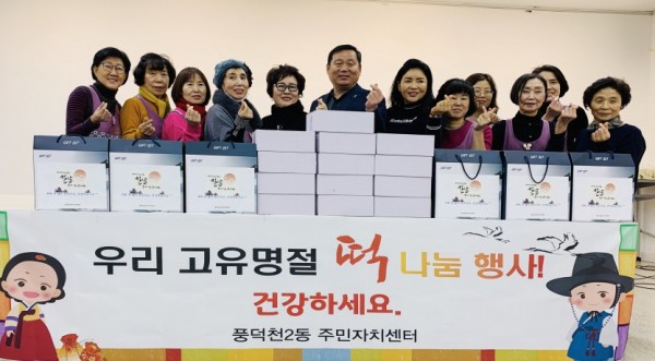 (사진) 풍덕천2동 밑반찬봉사단-수정.jpg