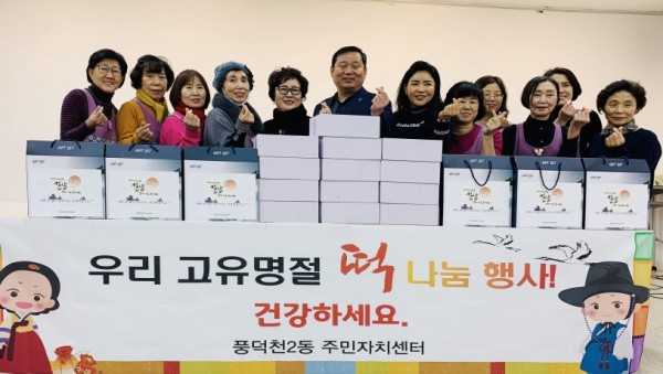 (사진) 풍덕천2동 밑반찬봉사단-수정.jpg