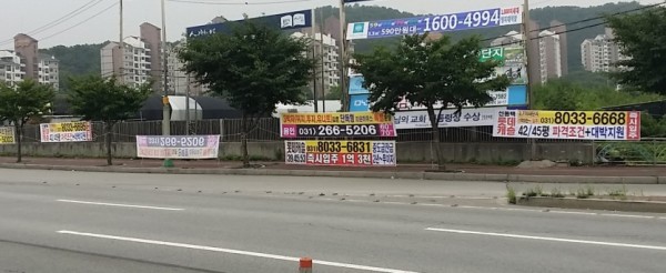 도로변에 어지럽게 붙은 불법 현수막.jpg