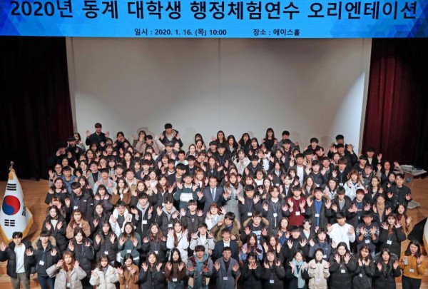 16일 동계대학생 행정체험연수 오리엔테이션.jpg