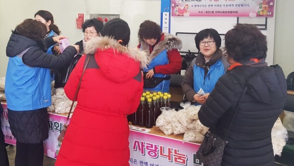 (사진) 3-2 지난해 열린 죽전1동 설맞이 사랑나눔 바자회 모습.jpg
